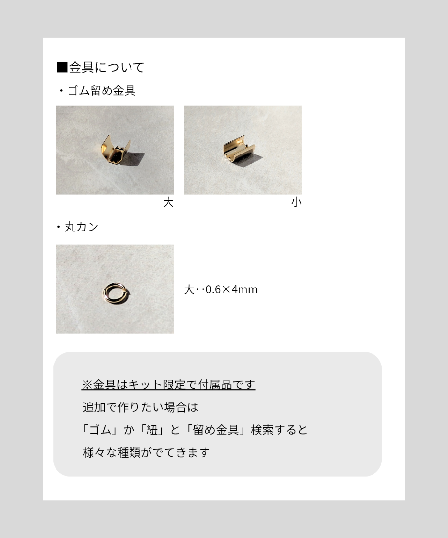 6/11  22時より再販【基本セット】ゴールドゴムでつくるアクセサリー