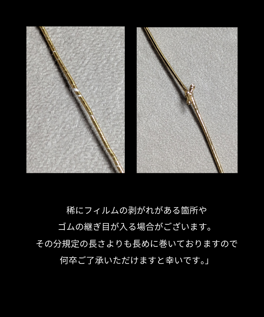 【ゴールド】1.3mmゴム 20m